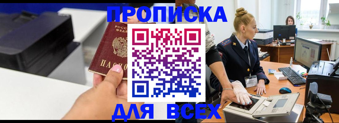 регистрация в Новокузнецке