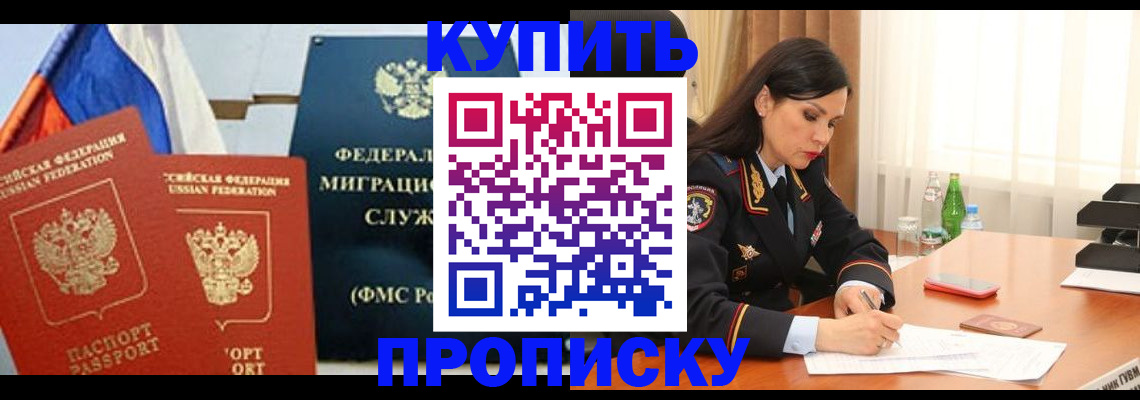 миграционный учет в Новокузнецке